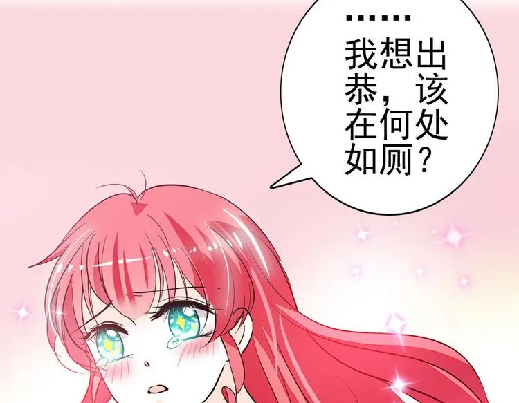 第7话 被看光了？ 第6页