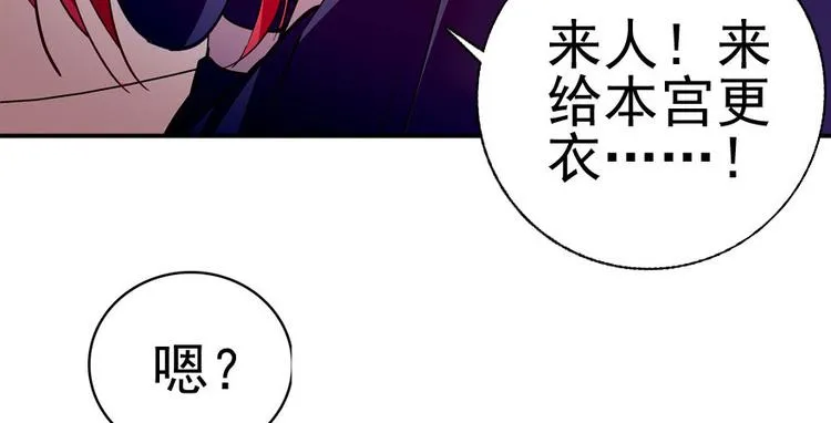 第7话 被看光了？ 第12页