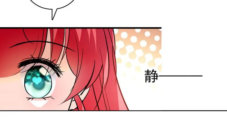 第7话 被看光了？ 第13页