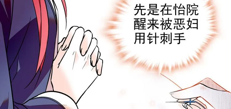 第7话 被看光了？ 第17页