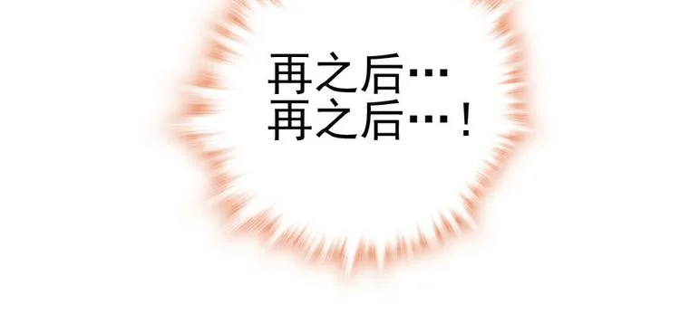 第7话 被看光了？ 第22页