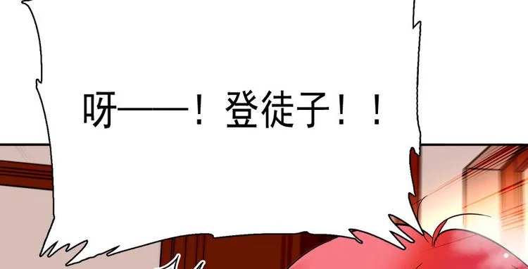 第7话 被看光了？ 第28页
