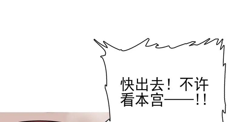 第7话 被看光了？ 第31页