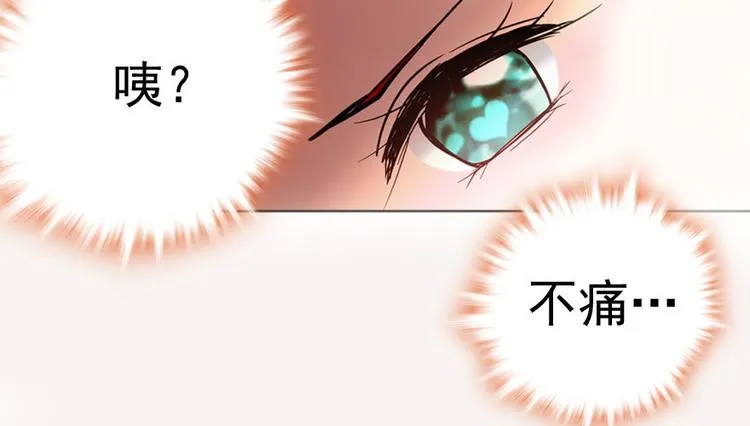 第7话 被看光了？ 第39页