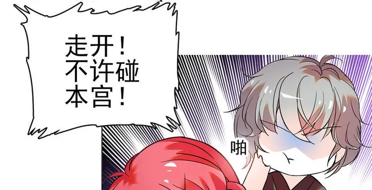 第7话 被看光了？ 第44页