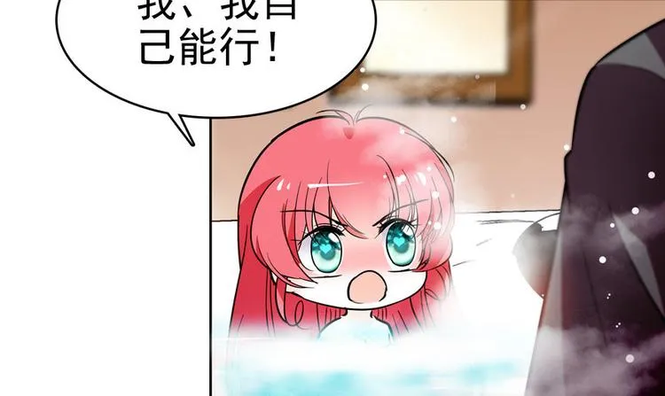 第7话 被看光了？ 第50页