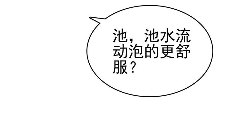 第7话 被看光了？ 第58页