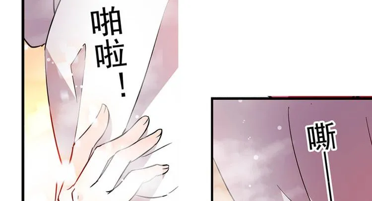 第7话 被看光了？ 第64页