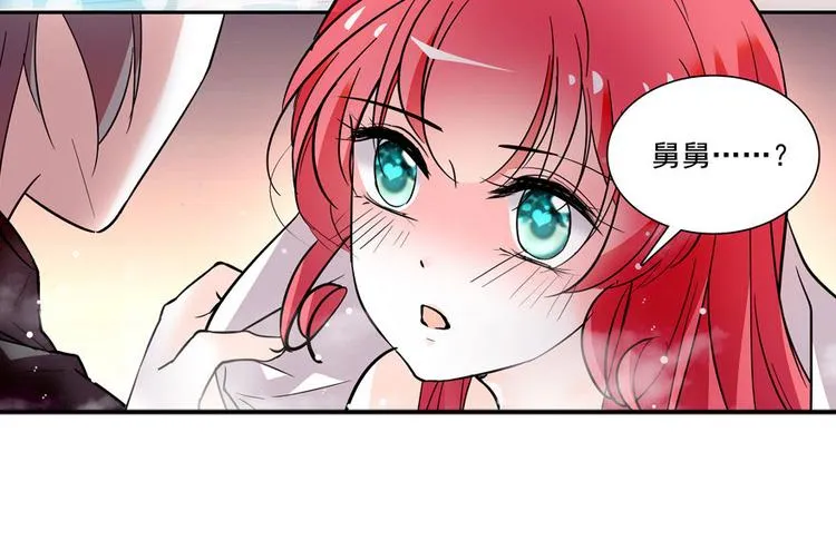 第7话 被看光了？ 第69页