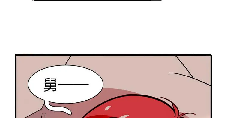 第7话 被看光了？ 第76页