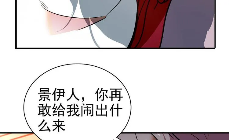 第7话 被看光了？ 第78页