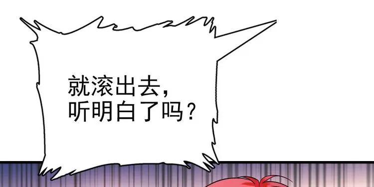 第7话 被看光了？ 第80页