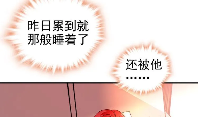 第7话 被看光了？ 第87页