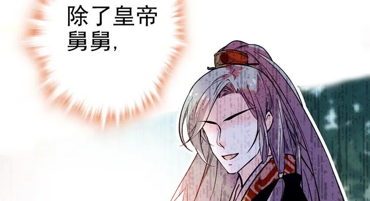第7话 被看光了？ 第90页