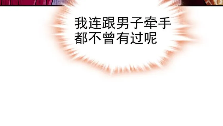 第7话 被看光了？ 第93页