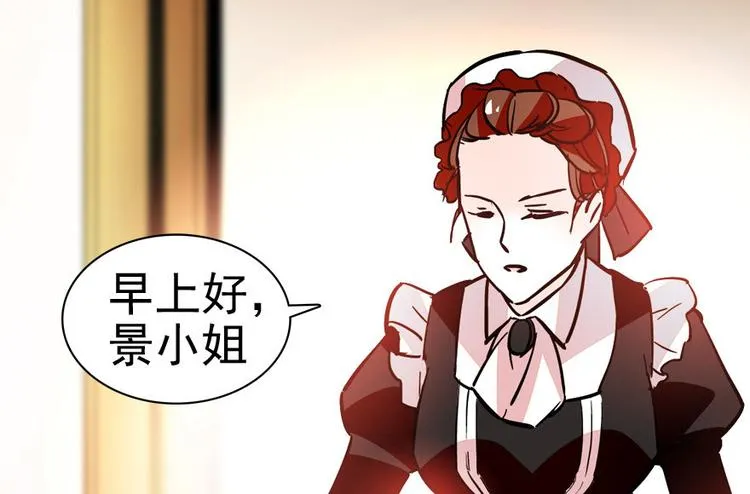 第7话 被看光了？ 第95页