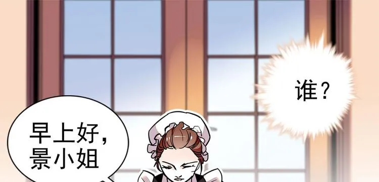 第8话 为我更衣 第6页
