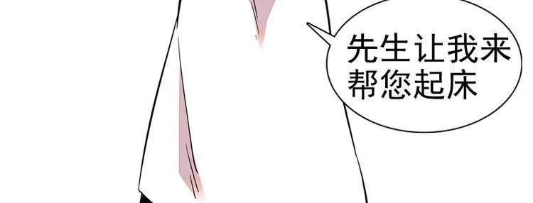 第8话 为我更衣 第8页