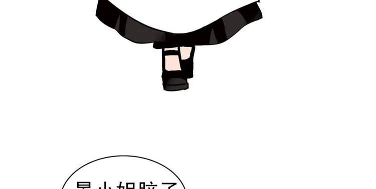 第8话 为我更衣 第9页