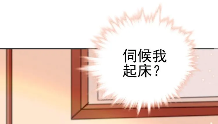 第8话 为我更衣 第16页