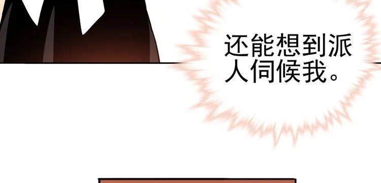第8话 为我更衣 第19页