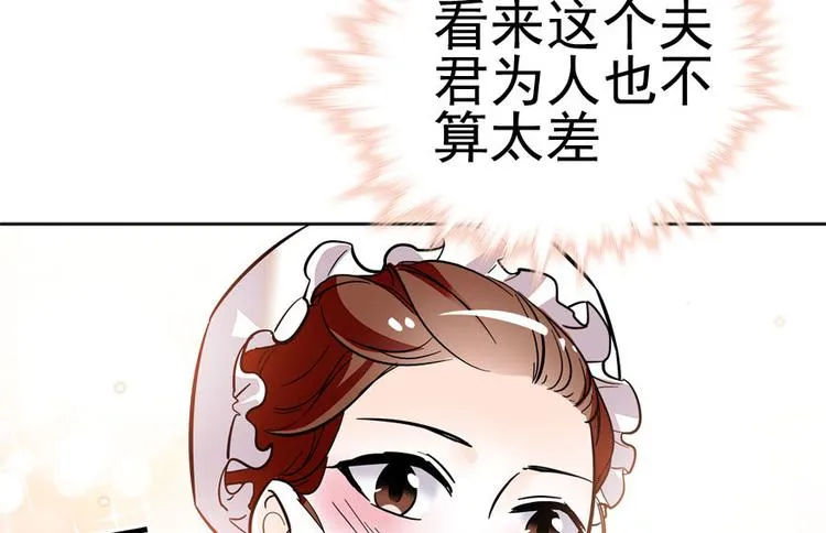 第8话 为我更衣 第22页