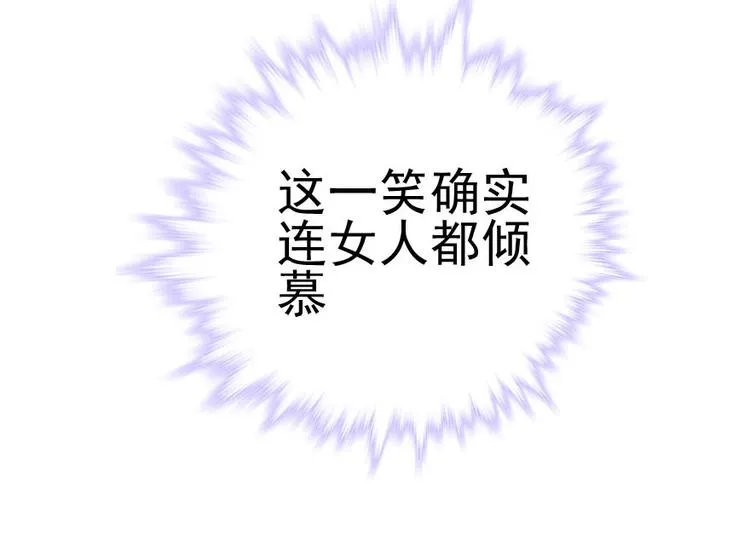 第8话 为我更衣 第27页