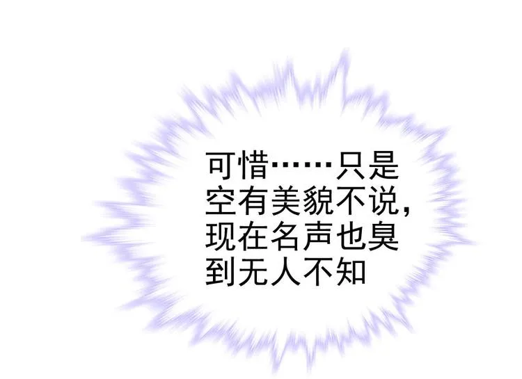 第8话 为我更衣 第28页