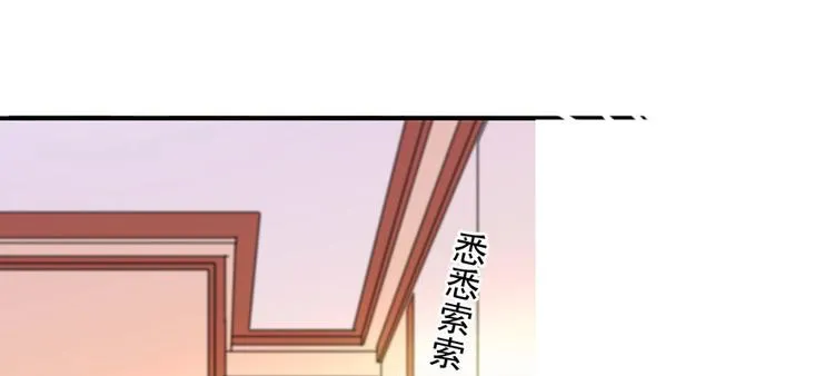 第8话 为我更衣 第29页