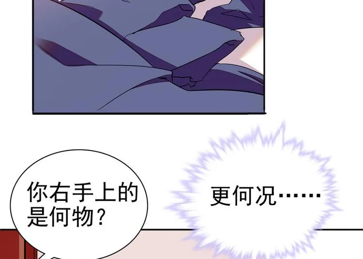 第8话 为我更衣 第35页