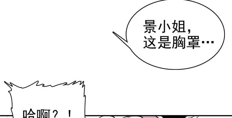 第8话 为我更衣 第40页