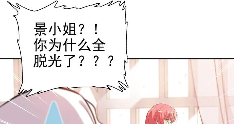 第8话 为我更衣 第42页