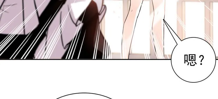 第8话 为我更衣 第44页