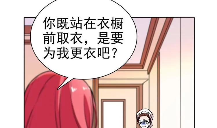 第8话 为我更衣 第45页