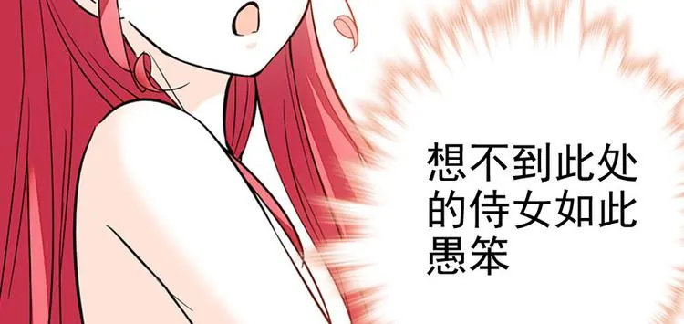 第8话 为我更衣 第49页