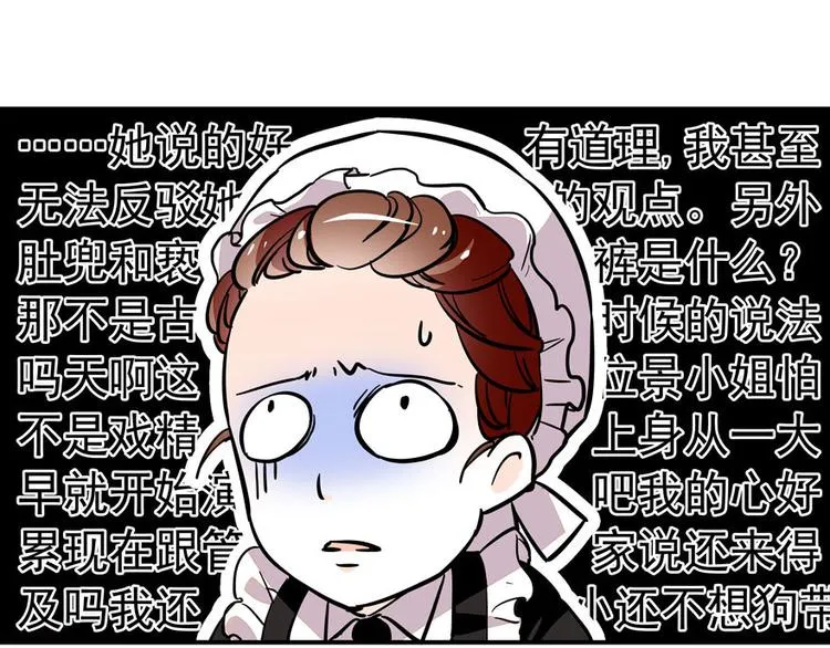 第8话 为我更衣 第50页