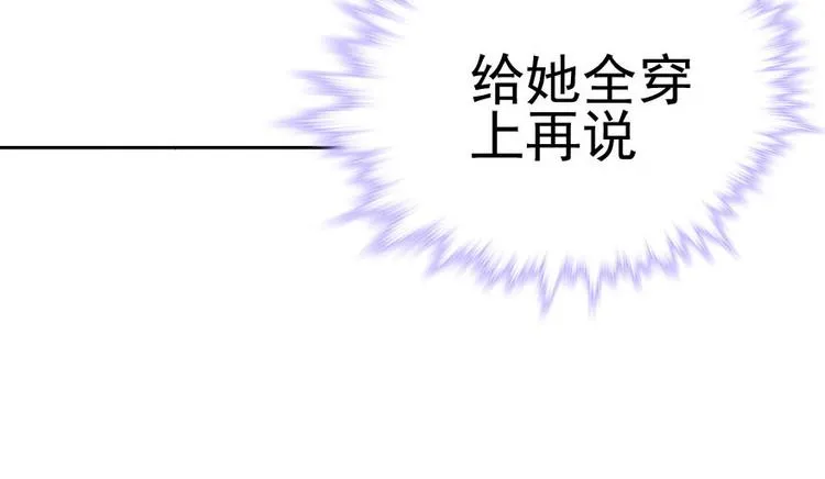第8话 为我更衣 第54页