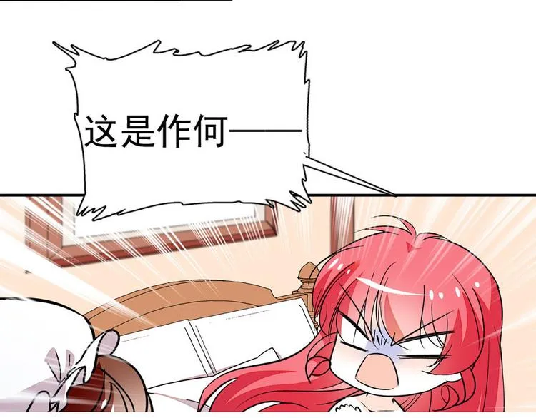 第8话 为我更衣 第56页