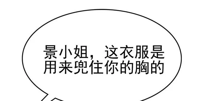 第8话 为我更衣 第62页