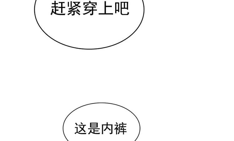 第8话 为我更衣 第66页
