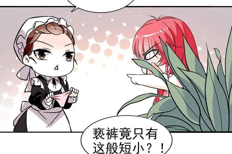 第8话 为我更衣 第67页