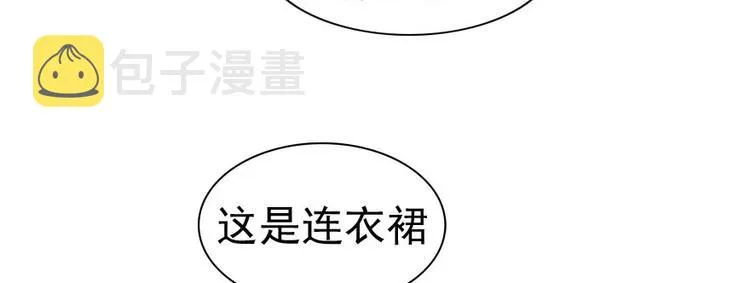 第8话 为我更衣 第68页