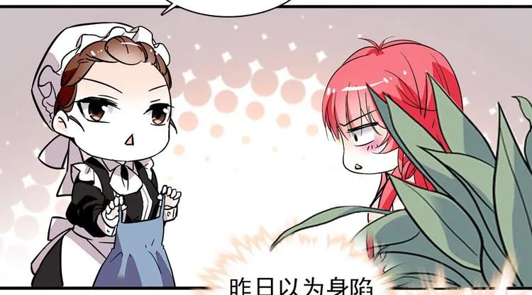 第8话 为我更衣 第69页
