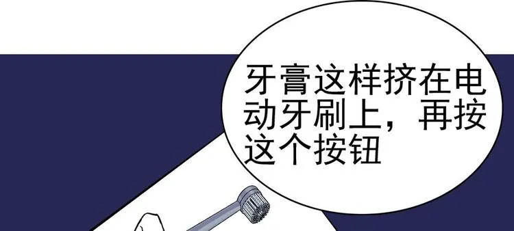 第8话 为我更衣 第72页