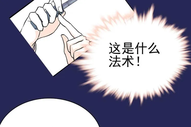 第8话 为我更衣 第73页