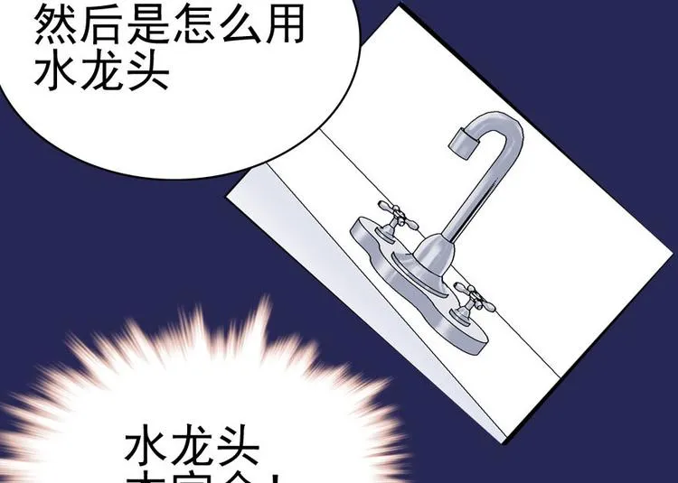 第8话 为我更衣 第74页