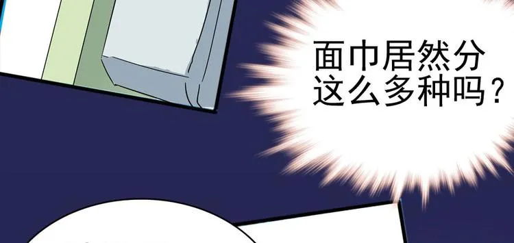 第8话 为我更衣 第76页