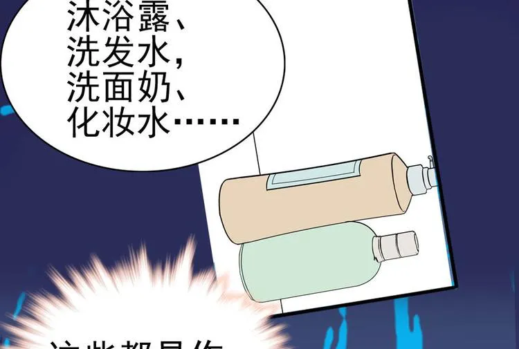 第8话 为我更衣 第77页