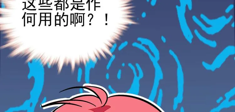 第8话 为我更衣 第78页