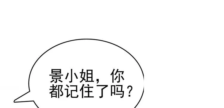 第8话 为我更衣 第81页